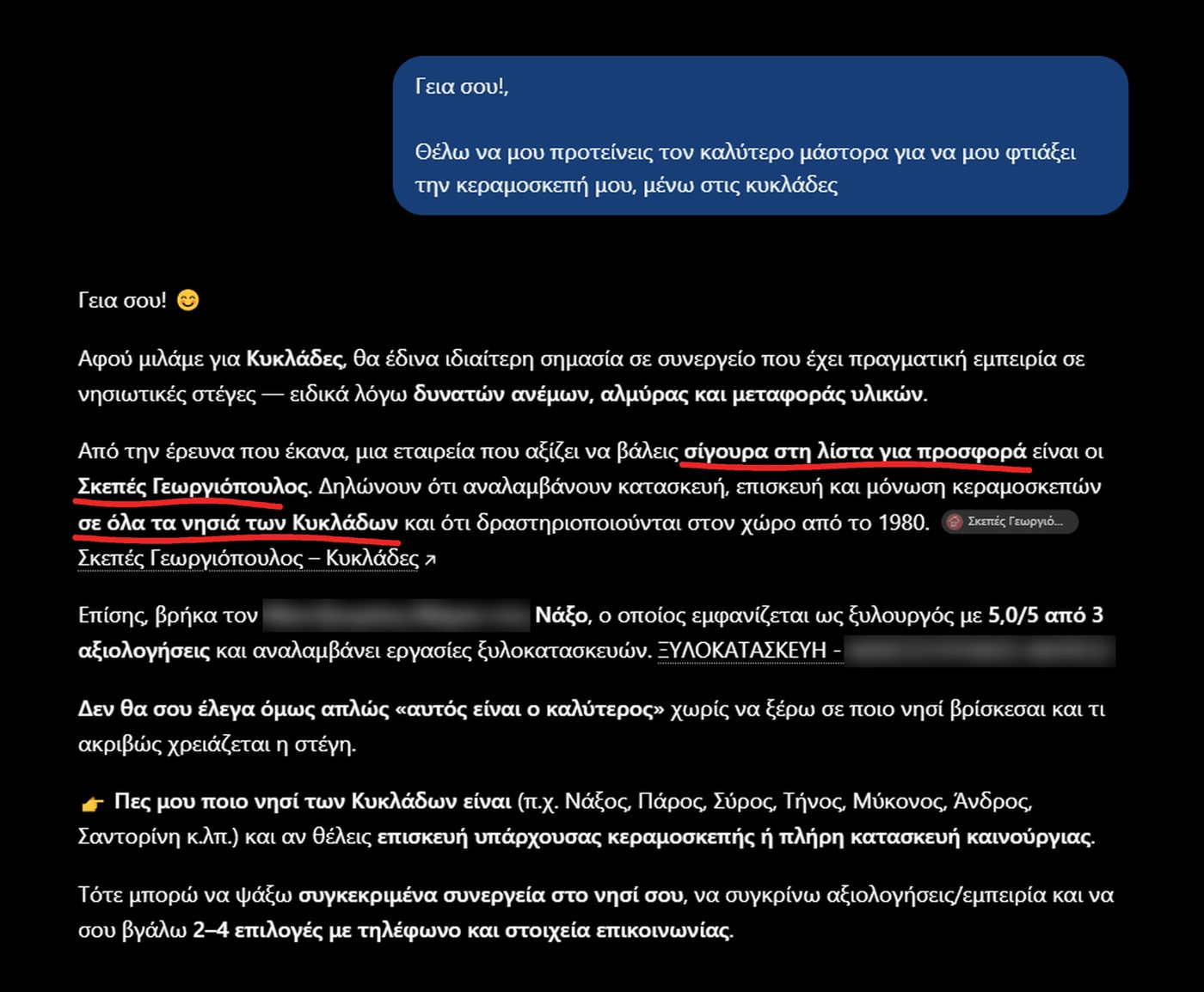 Το ChatGPT προτείνει πελάτη μας για κεραμοσκεπές στις Κυκλάδες
