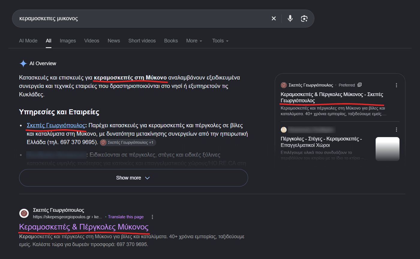 Πελάτης μας πρώτος στο Google για κεραμοσκεπές στη Μύκονο