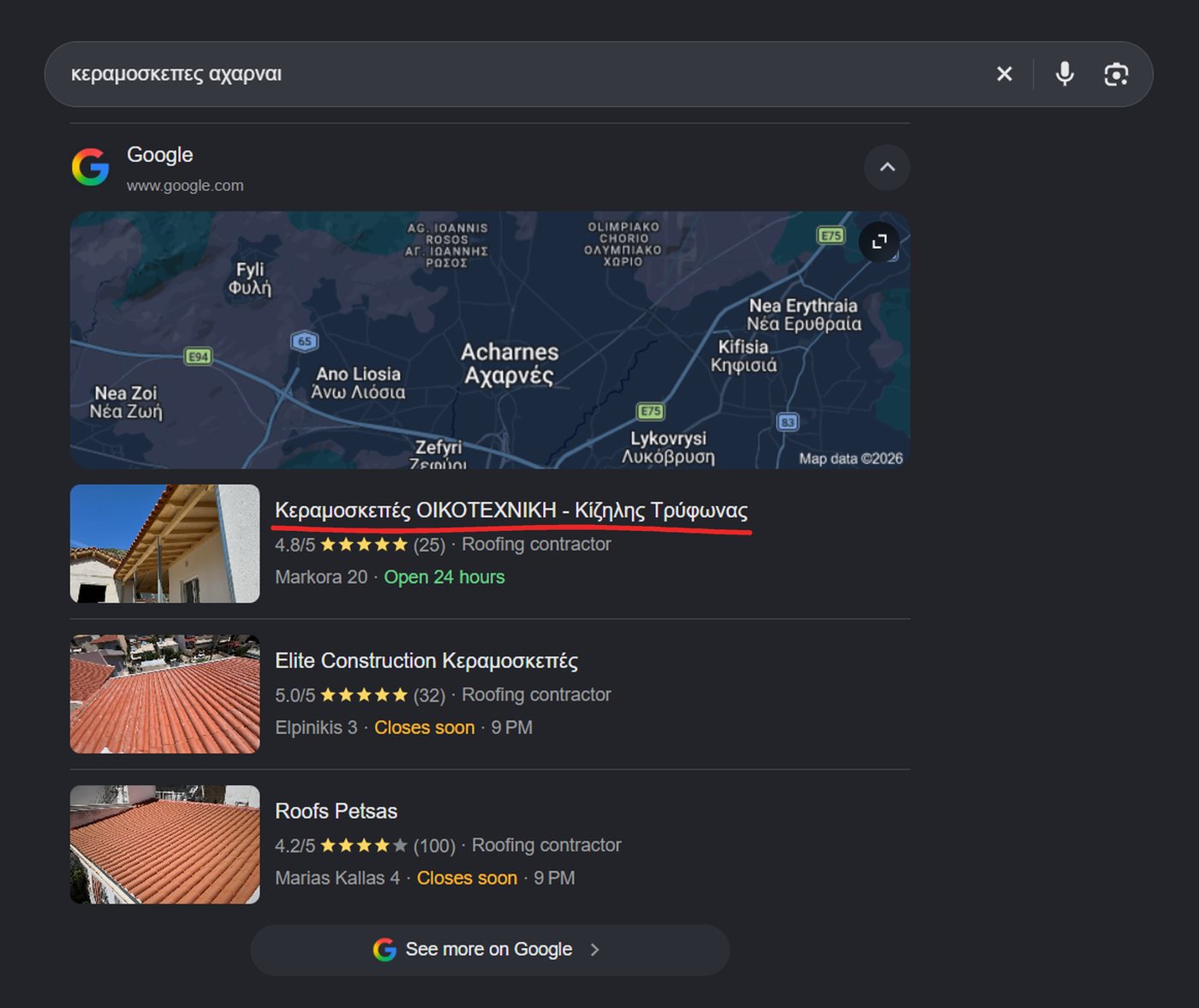 Πελάτης μας πρώτος στο Google Maps για κεραμοσκεπές στις Αχαρνές